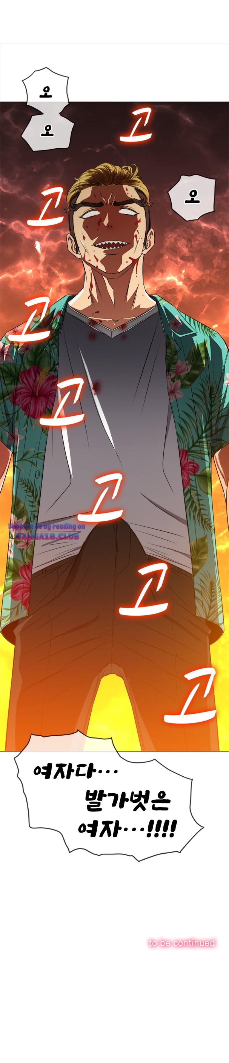 My High School Bully Raw - Chapter 91 [photo 31] - MangaPorn