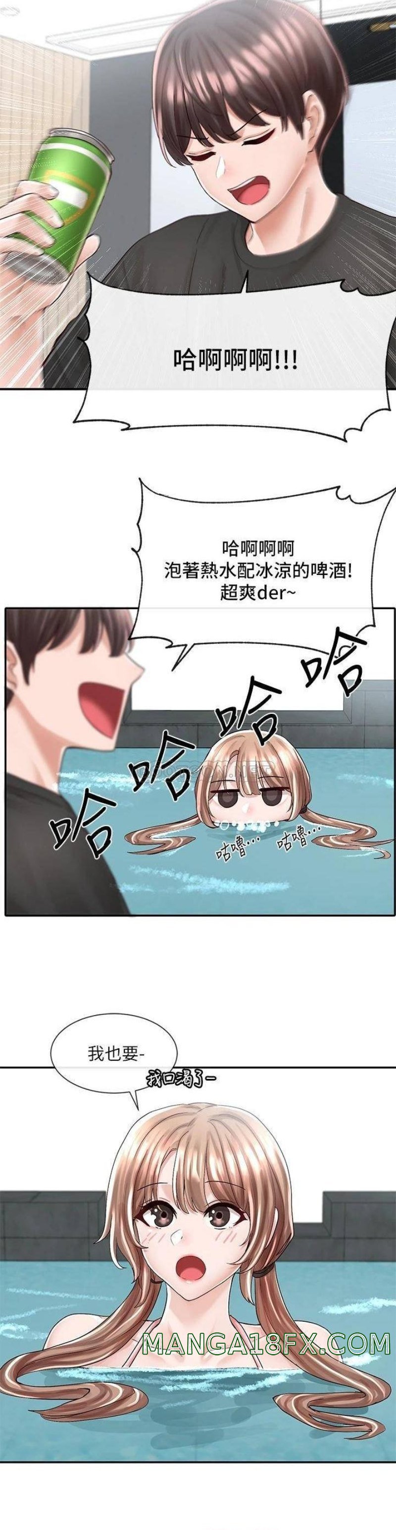 Circles Raw - Chapter 79 [photo 21] - MangaPorn