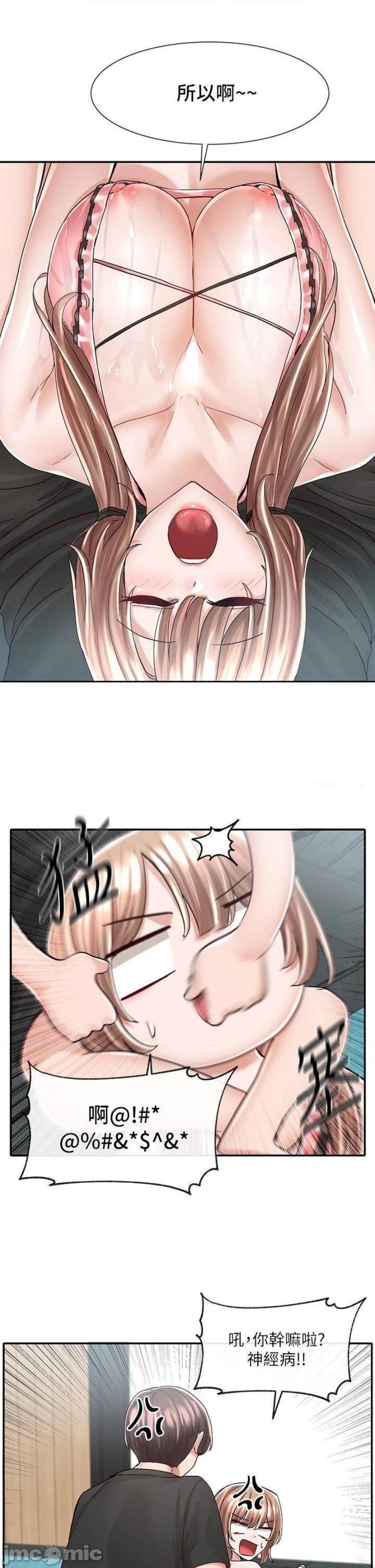 Circles Raw - Chapter 79 [photo 26] - MangaPorn