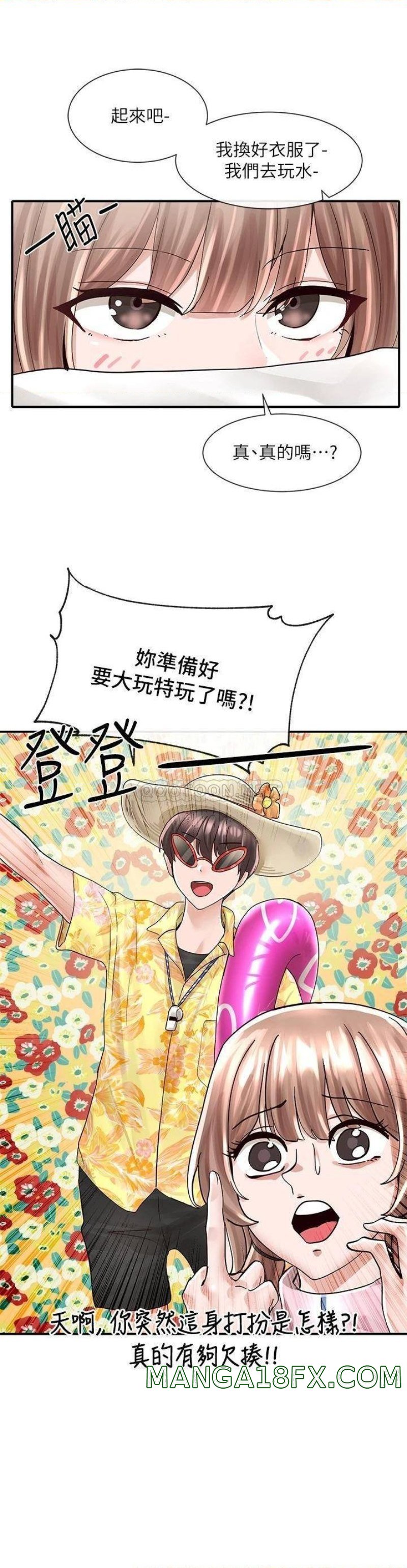 Circles Raw - Chapter 79 [photo 3] - MangaPorn