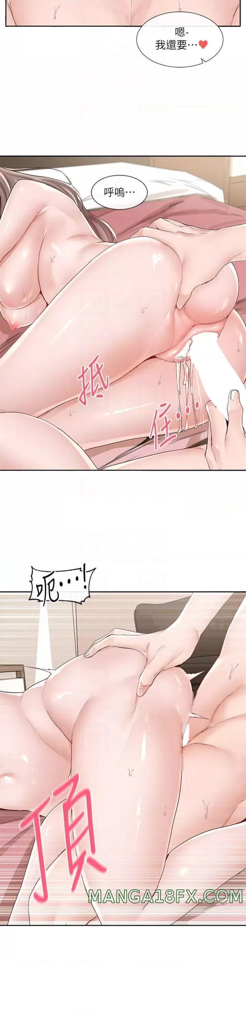 Circles Raw - Chapter 87 [photo 8] - MangaPorn