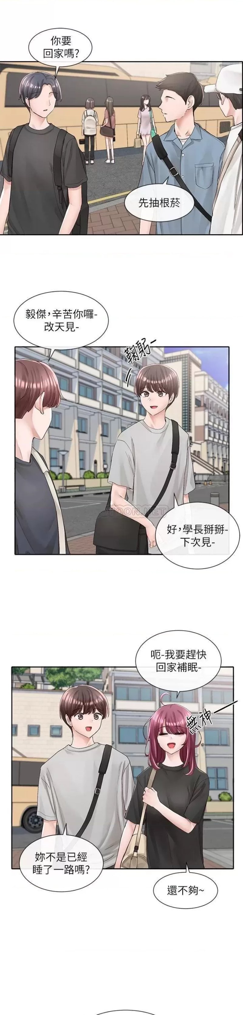 Circles Raw - Chapter 88 [photo 24] - MangaPorn