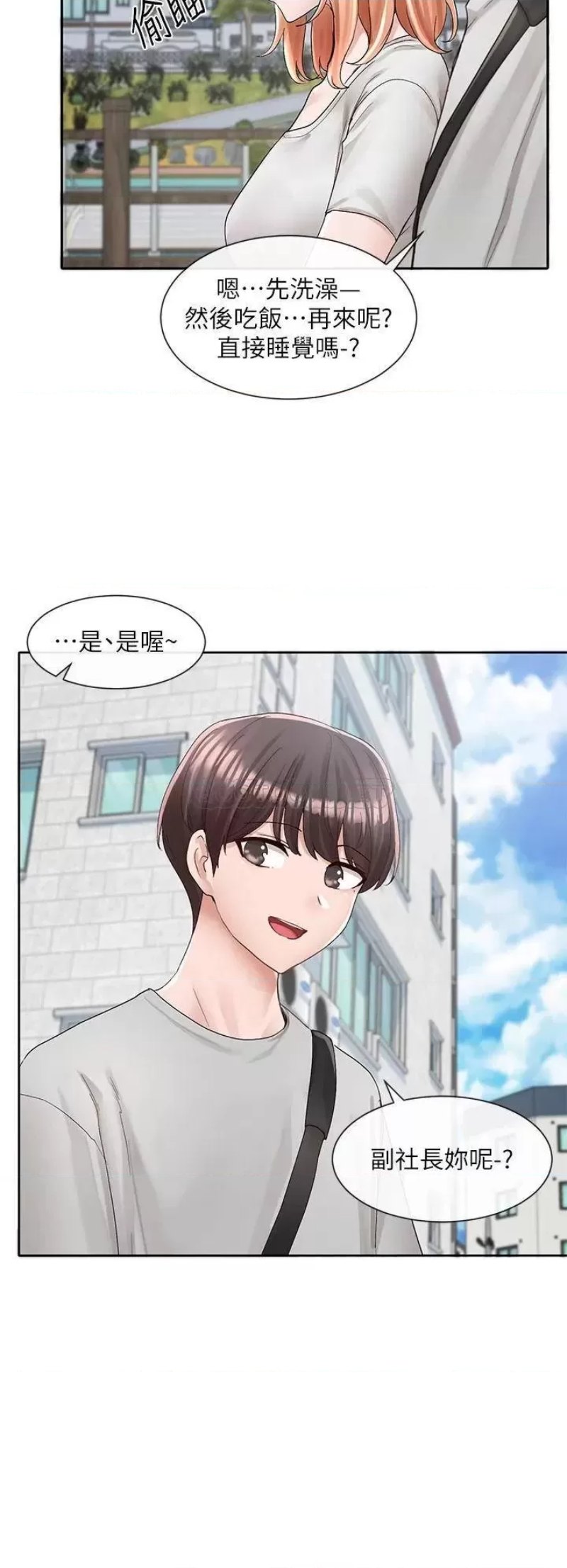 Circles Raw - Chapter 88 [photo 32] - MangaPorn