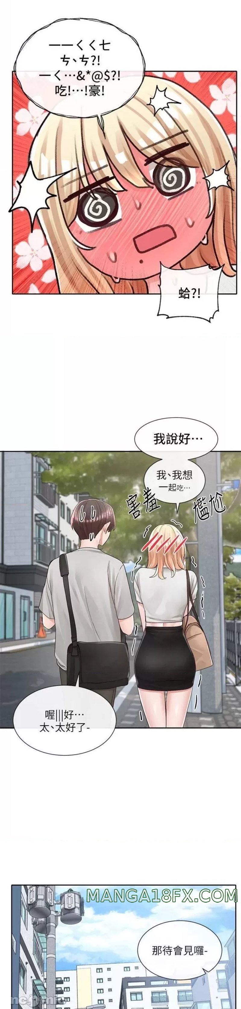 Circles Raw - Chapter 88 [photo 37] - MangaPorn