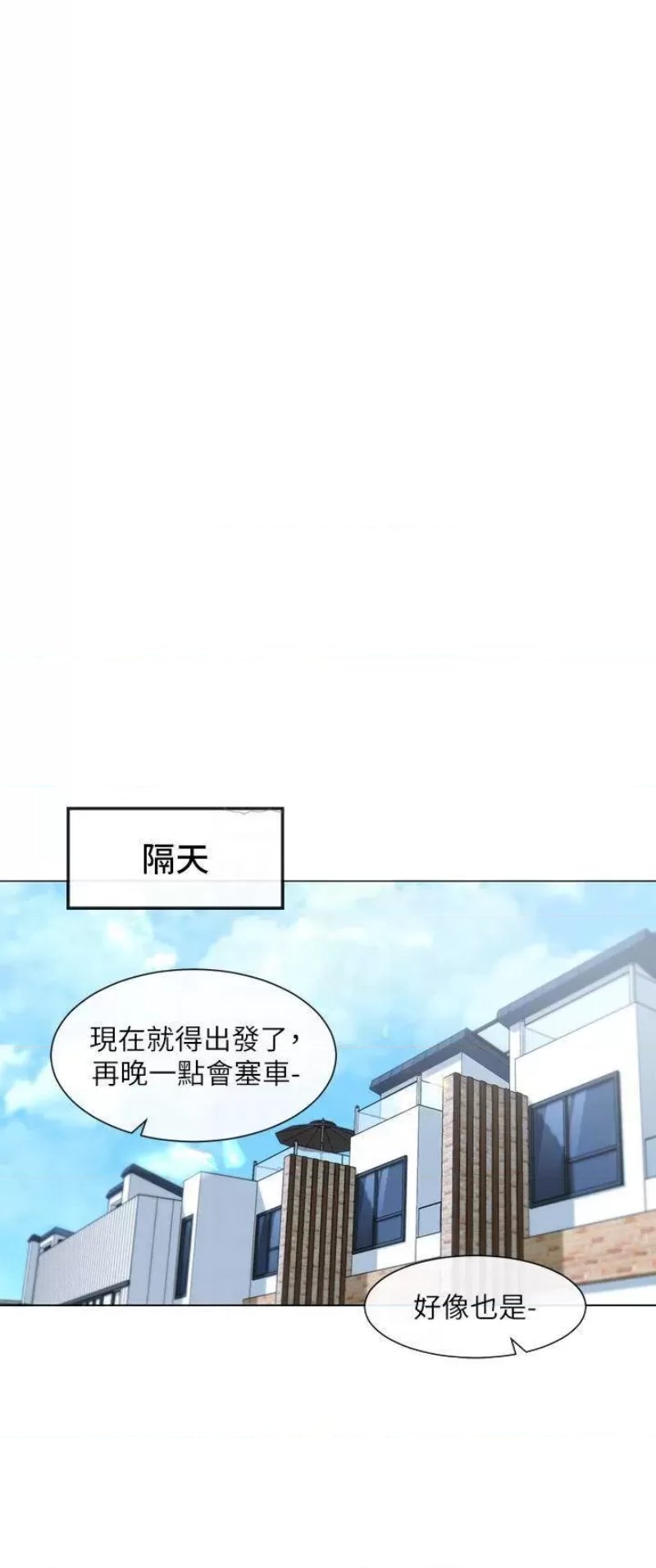 Circles Raw - Chapter 88 [photo 4] - MangaPorn