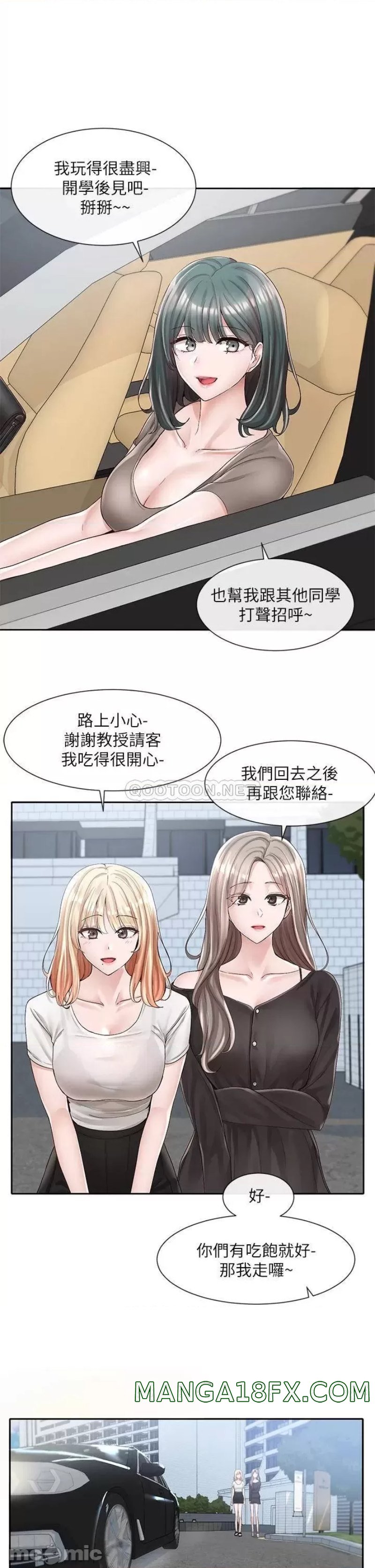 Circles Raw - Chapter 88 [photo 5] - MangaPorn