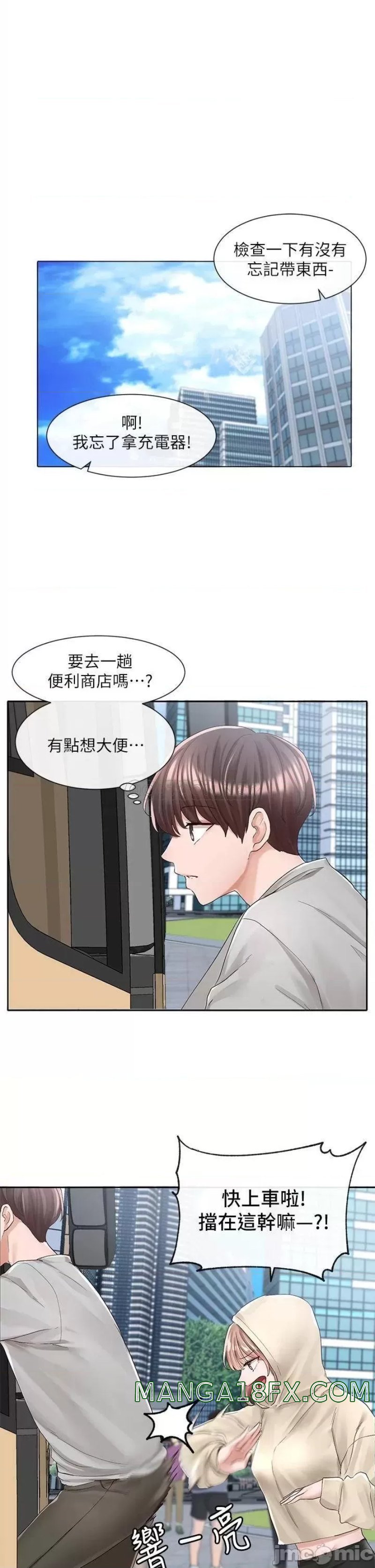 Circles Raw - Chapter 88 [photo 7] - MangaPorn