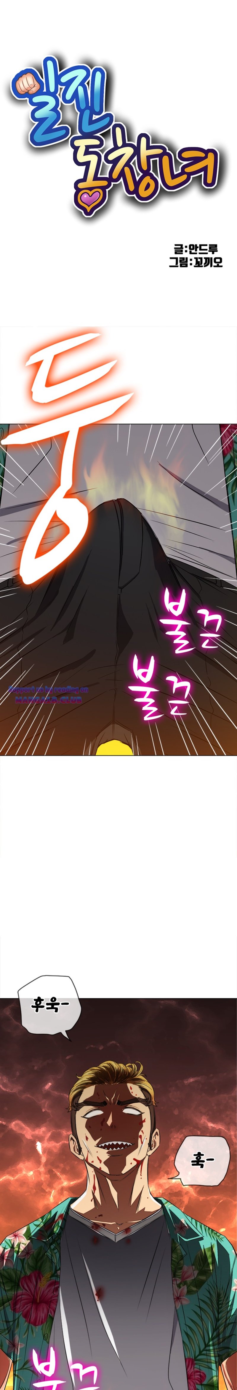 My High School Bully Raw - Chapter 92 [photo 1] - MangaPorn