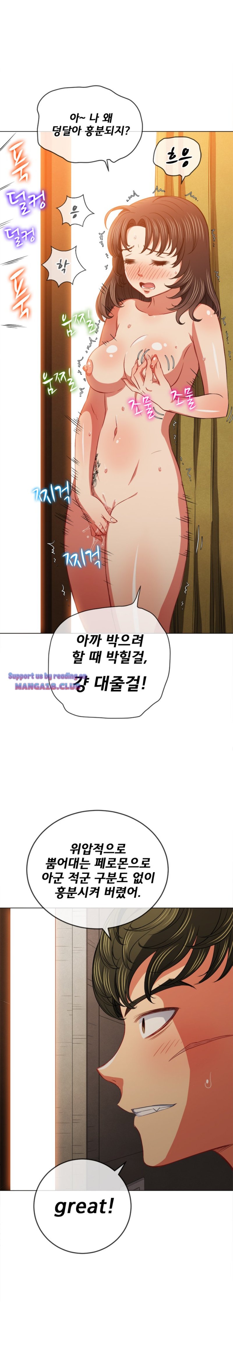 My High School Bully Raw - Chapter 92 [photo 19] - MangaPorn