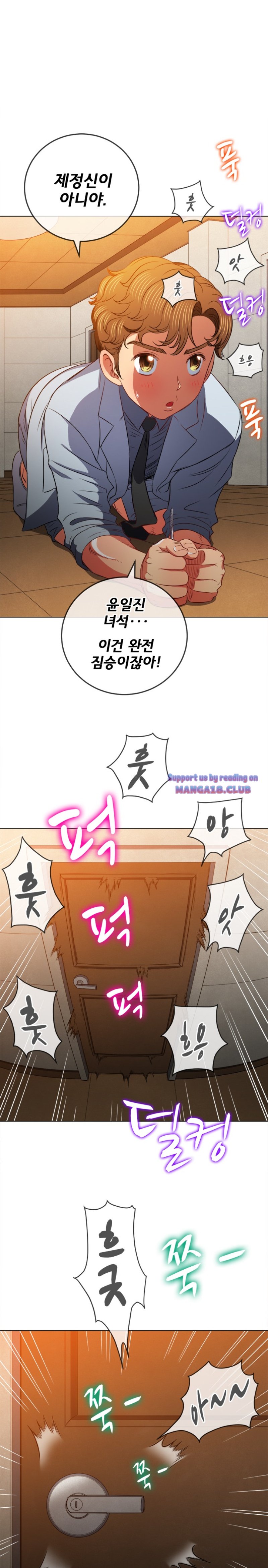 My High School Bully Raw - Chapter 92 [photo 20] - MangaPorn