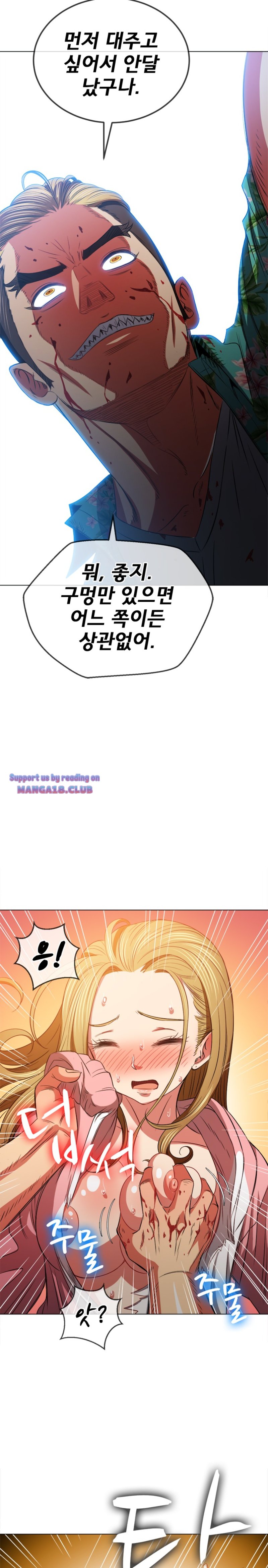 My High School Bully Raw - Chapter 92 [photo 7] - MangaPorn