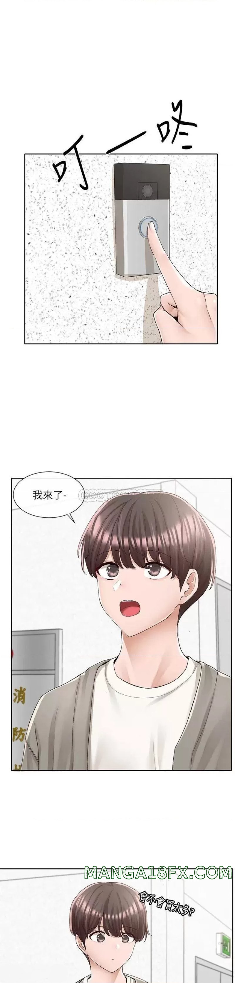 Circles Raw - Chapter 89 [photo 1] - MangaPorn