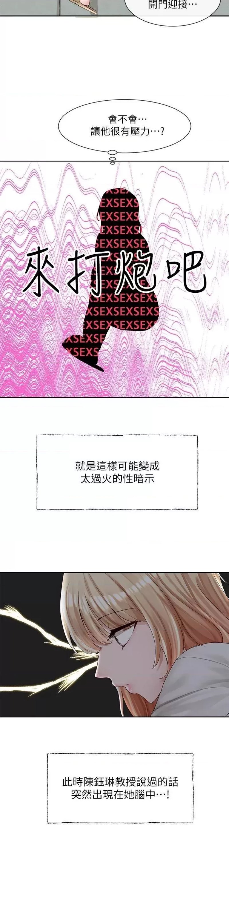 Circles Raw - Chapter 89 [photo 19] - MangaPorn