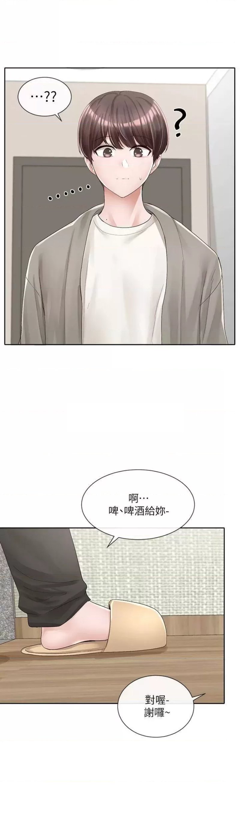 Circles Raw - Chapter 89 [photo 29] - MangaPorn