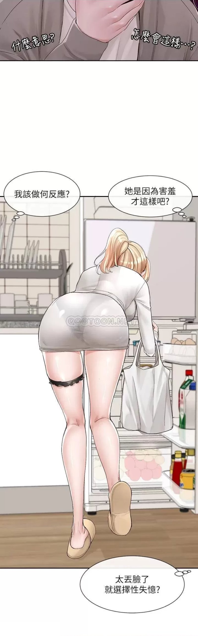 Circles Raw - Chapter 89 [photo 31] - MangaPorn