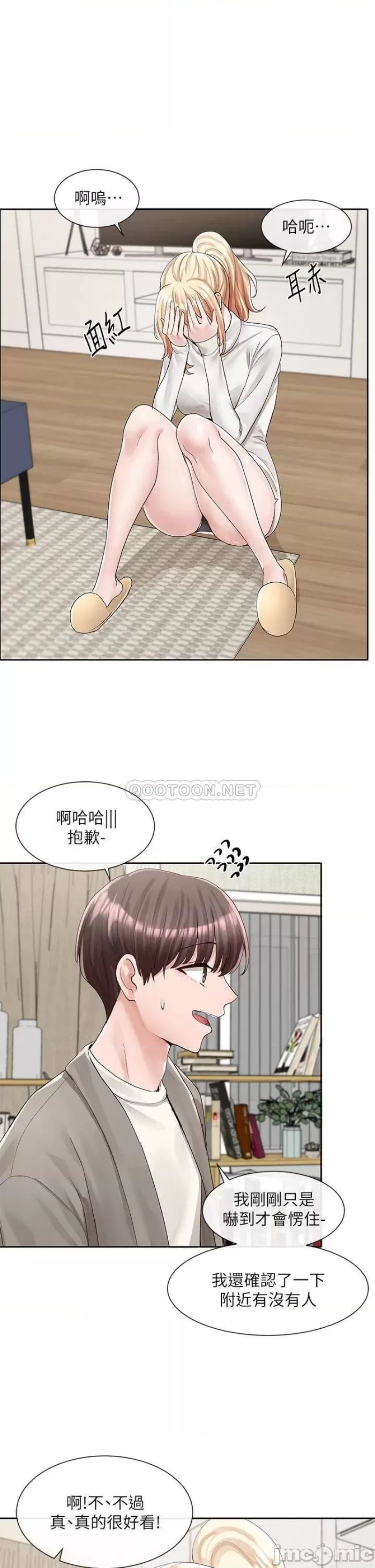 Circles Raw - Chapter 89 [photo 36] - MangaPorn