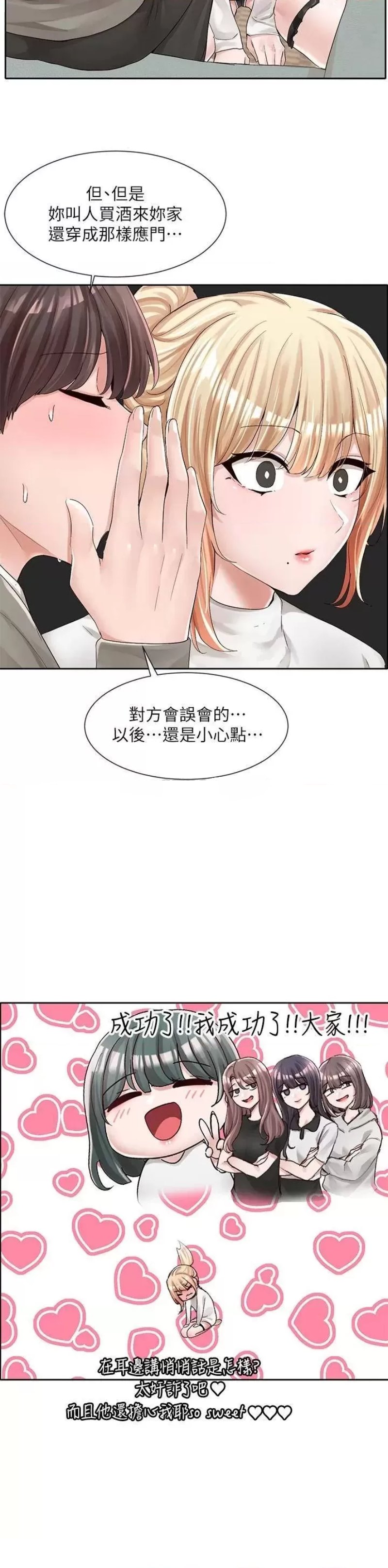 Circles Raw - Chapter 90 [photo 10] - MangaPorn