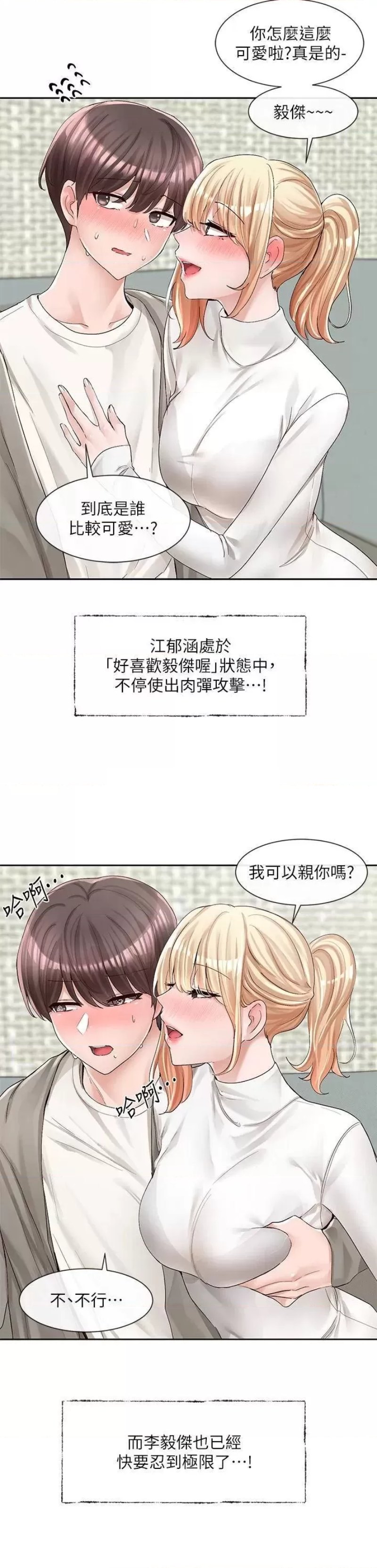 Circles Raw - Chapter 90 [photo 19] - MangaPorn