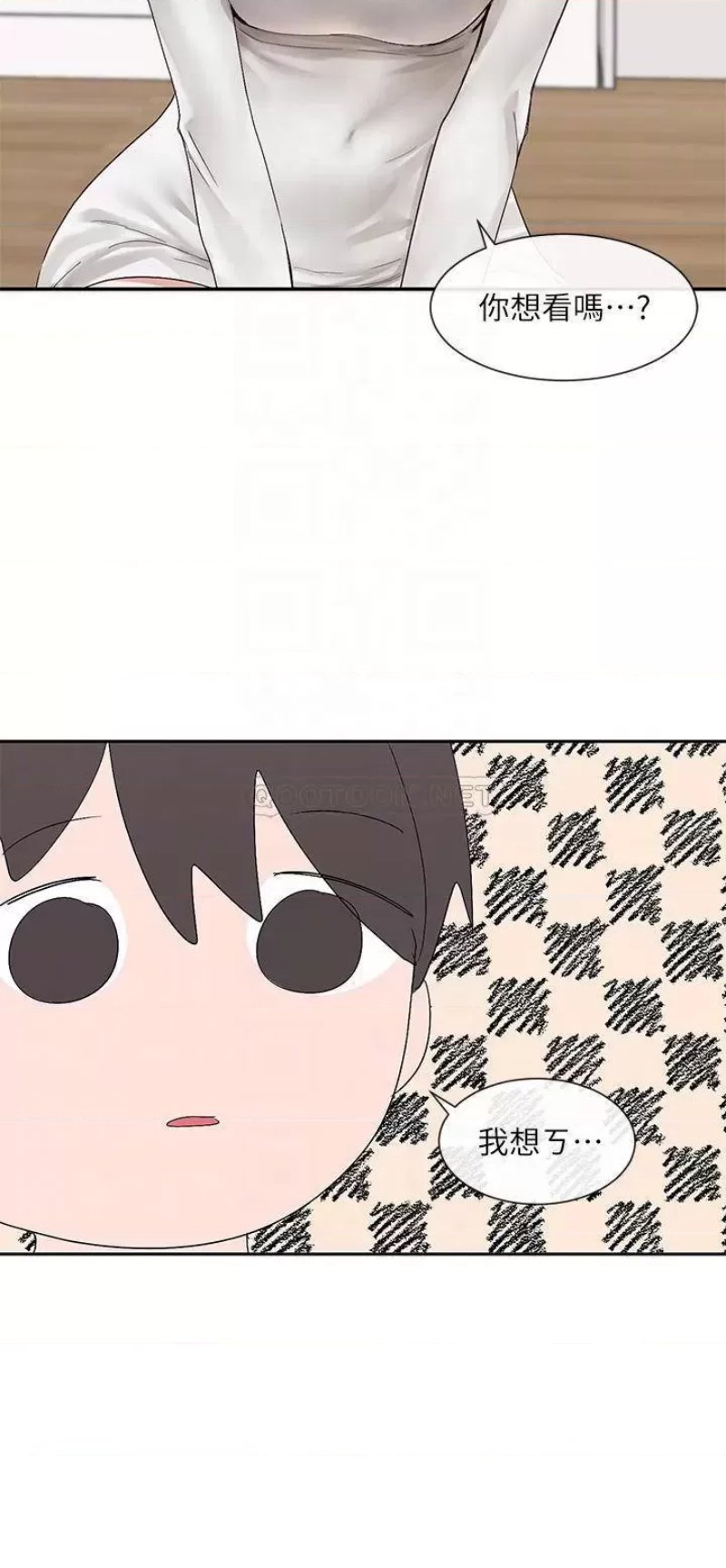 Circles Raw - Chapter 90 [photo 4] - MangaPorn