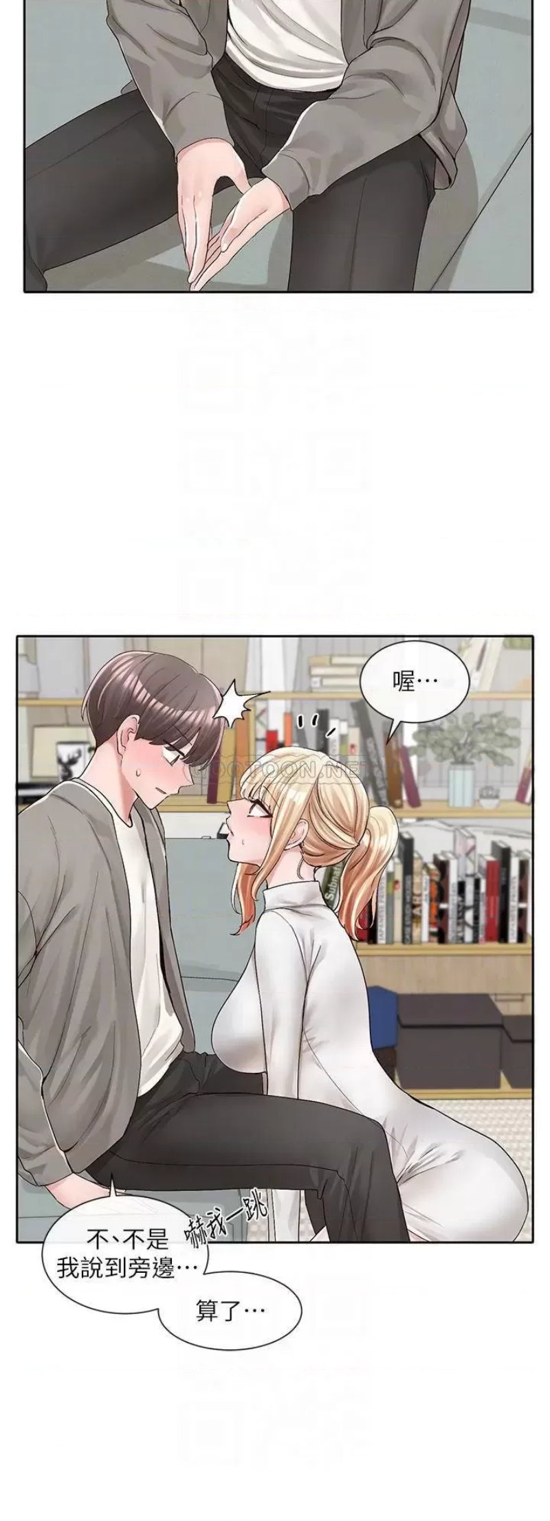 Circles Raw - Chapter 90 [photo 6] - MangaPorn