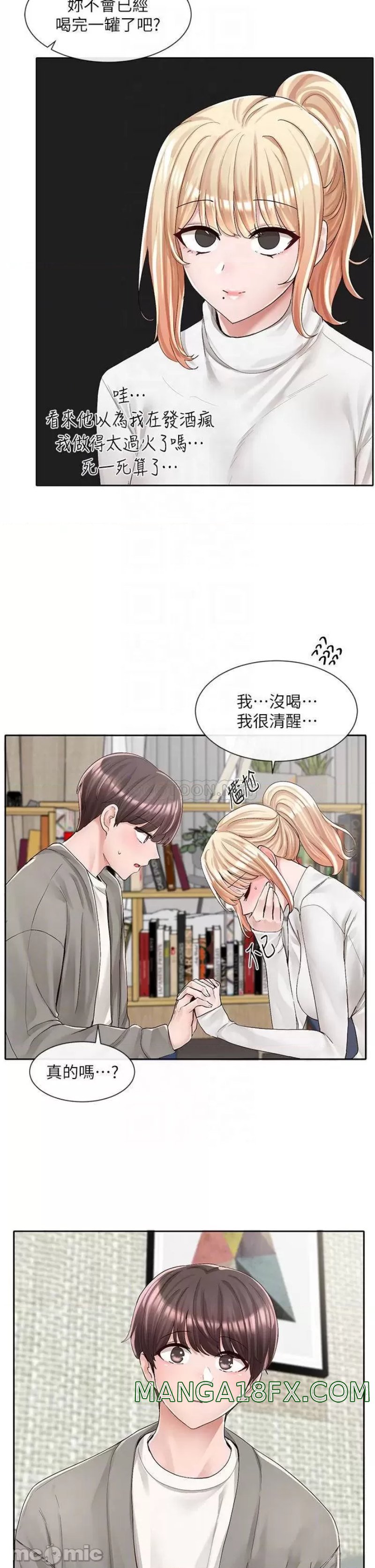 Circles Raw - Chapter 90 [photo 8] - MangaPorn