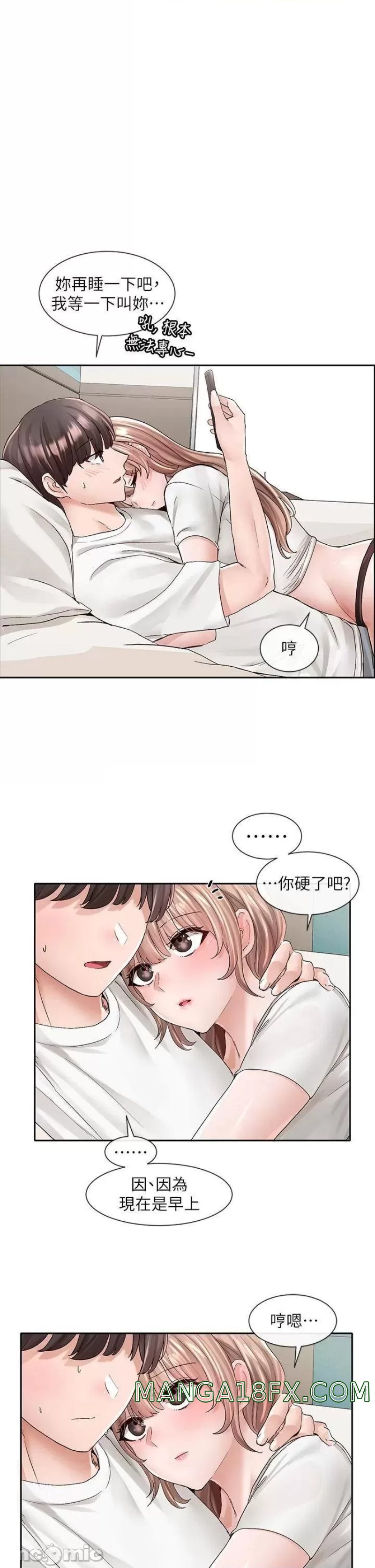 Circles Raw - Chapter 97 [photo 1] - MangaPorn