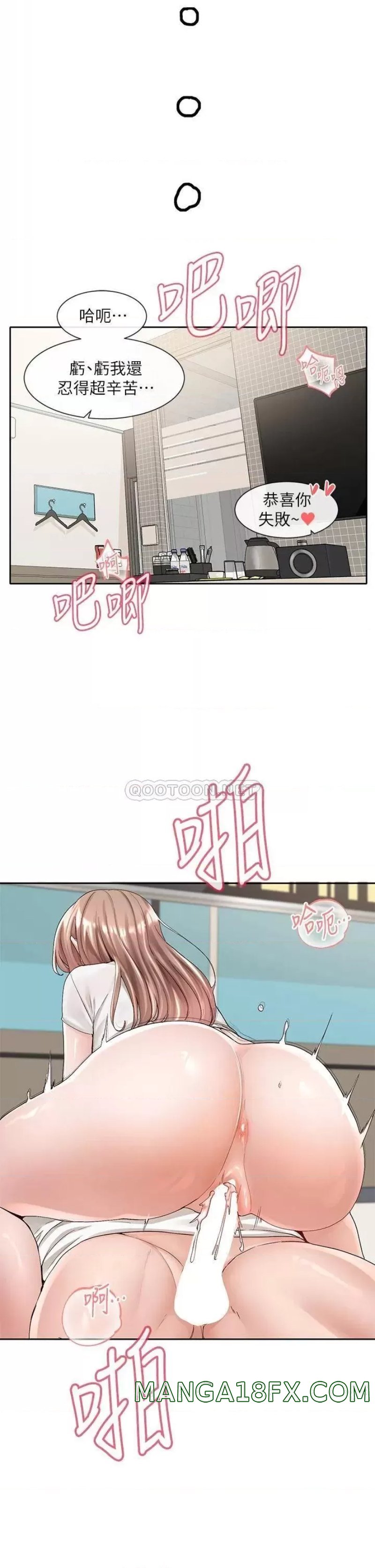 Circles Raw - Chapter 97 [photo 3] - MangaPorn