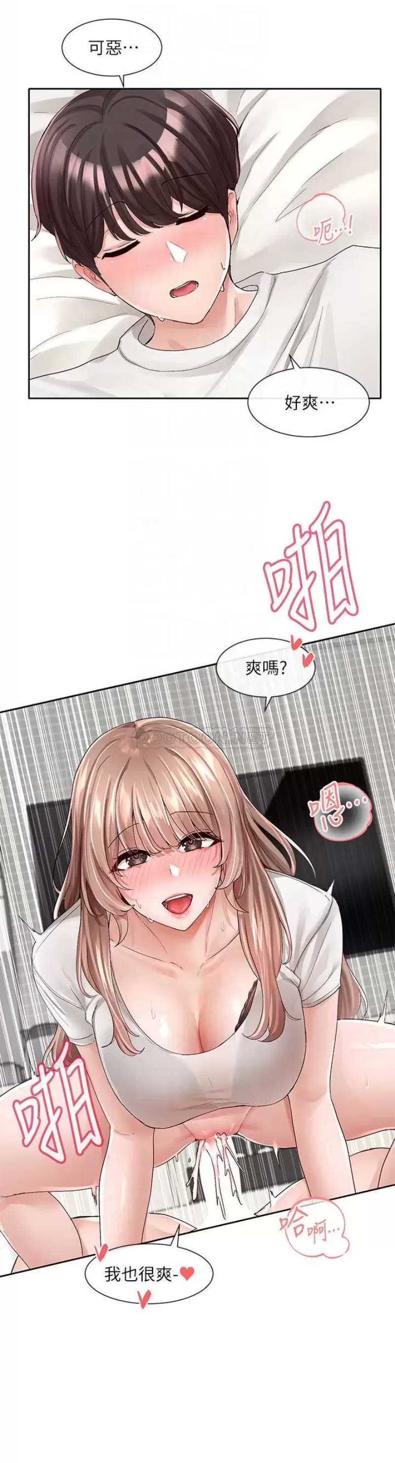 Circles Raw - Chapter 97 [photo 4] - MangaPorn