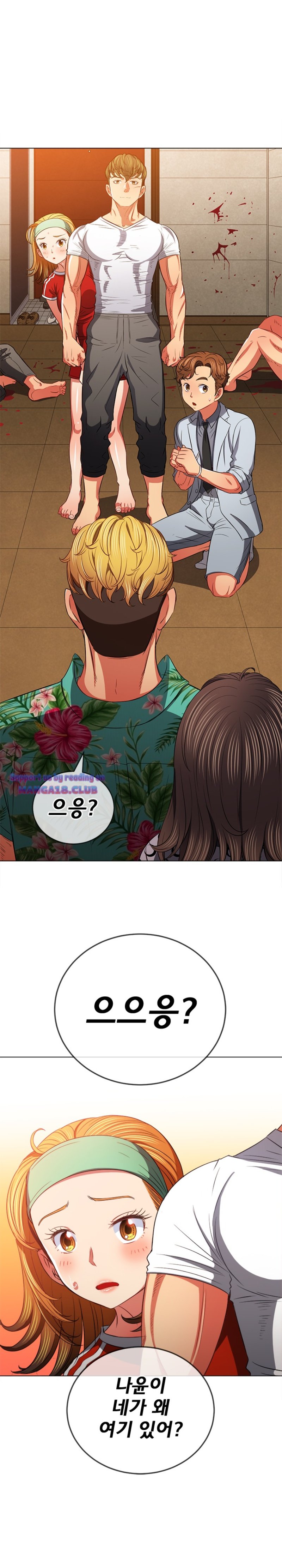 My High School Bully Raw - Chapter 93 [photo 1] - MangaPorn