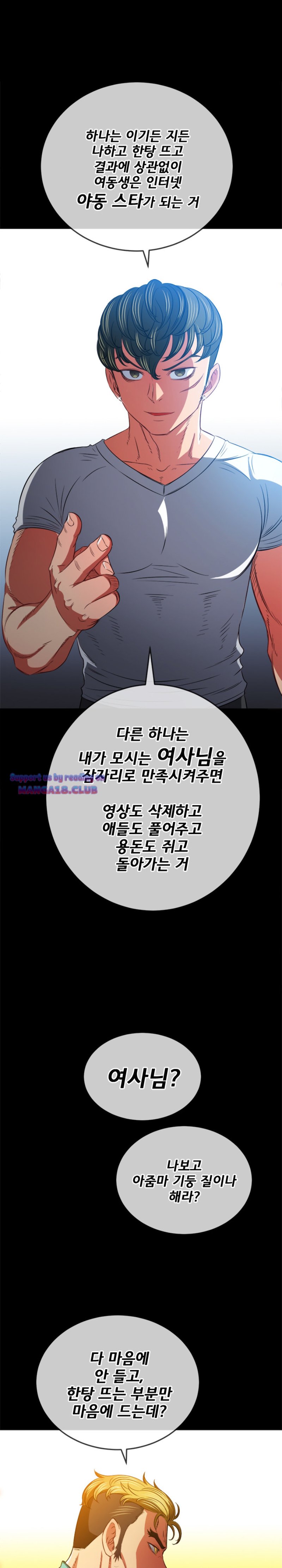 My High School Bully Raw - Chapter 93 [photo 13] - MangaPorn