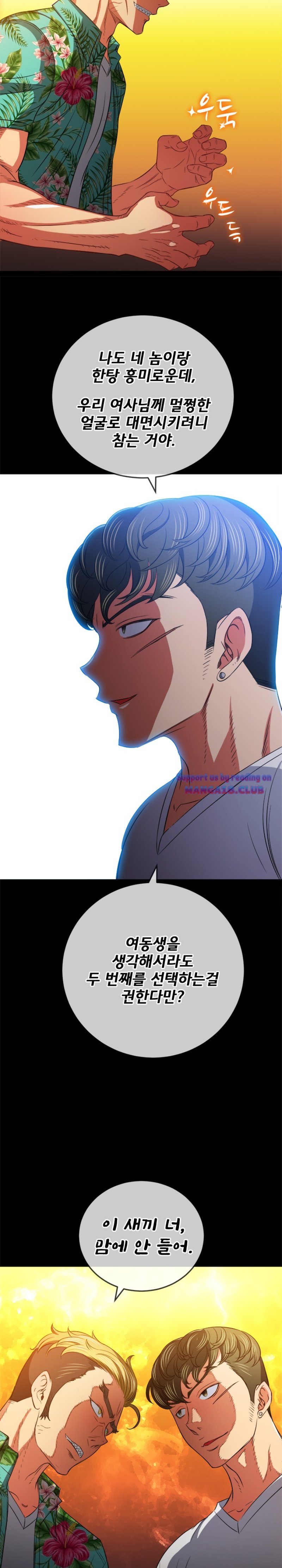 My High School Bully Raw - Chapter 93 [photo 14] - MangaPorn