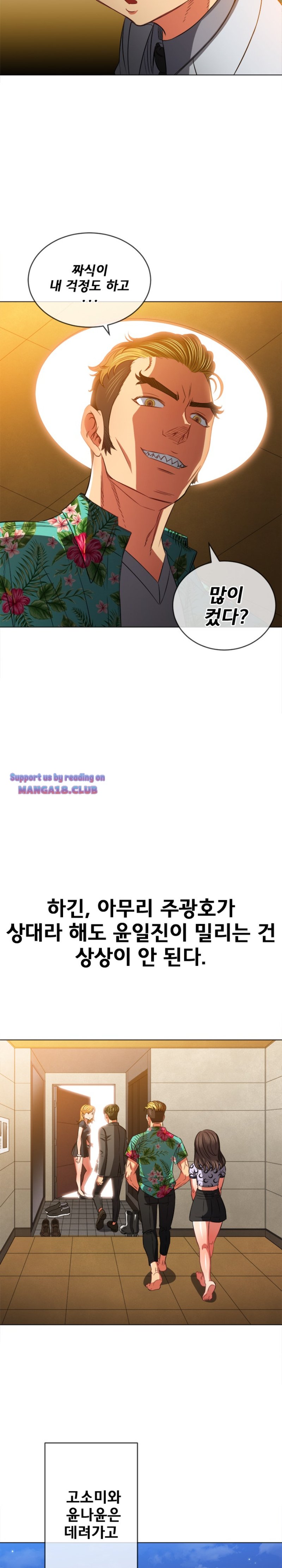 My High School Bully Raw - Chapter 93 [photo 17] - MangaPorn