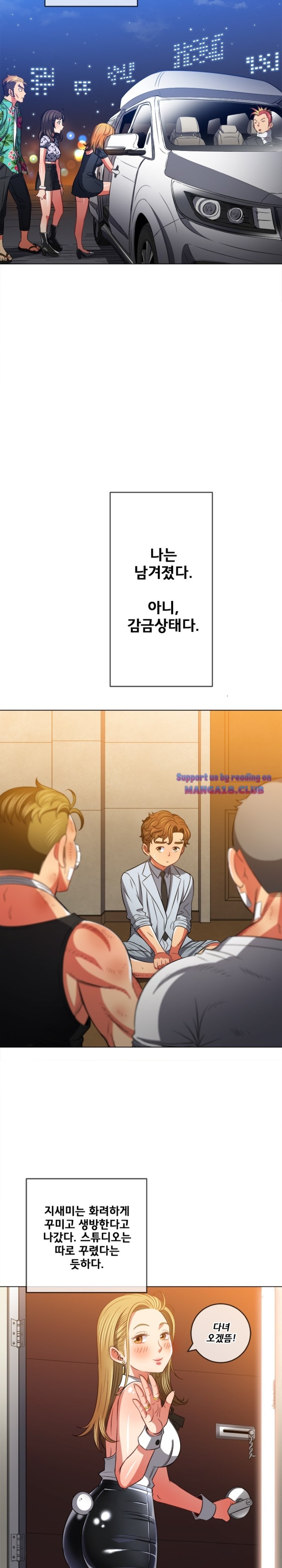 My High School Bully Raw - Chapter 93 [photo 18] - MangaPorn