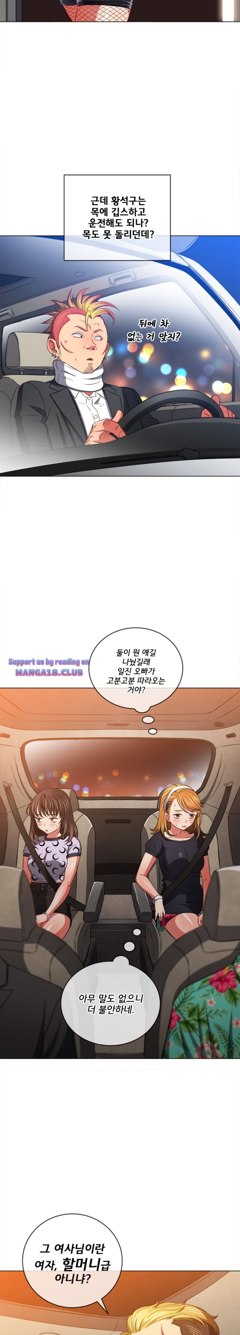 My High School Bully Raw - Chapter 93 [photo 19] - MangaPorn