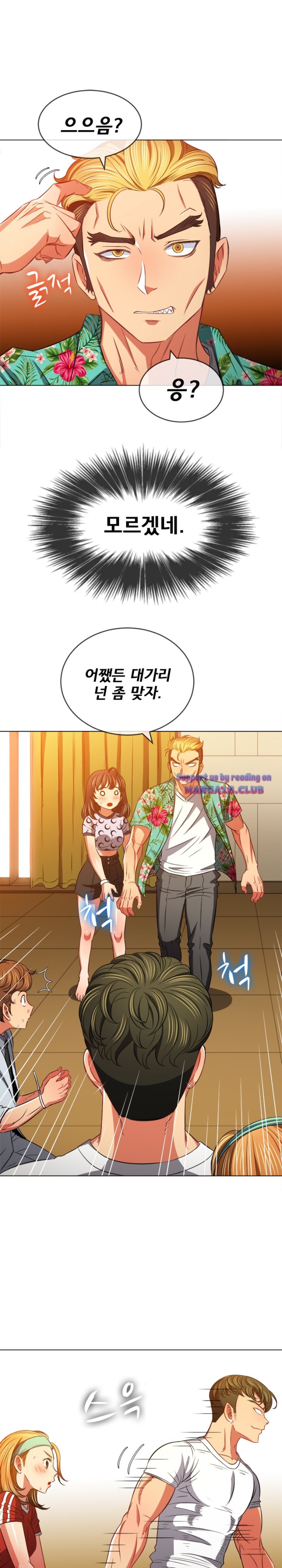 My High School Bully Raw - Chapter 93 [photo 2] - MangaPorn