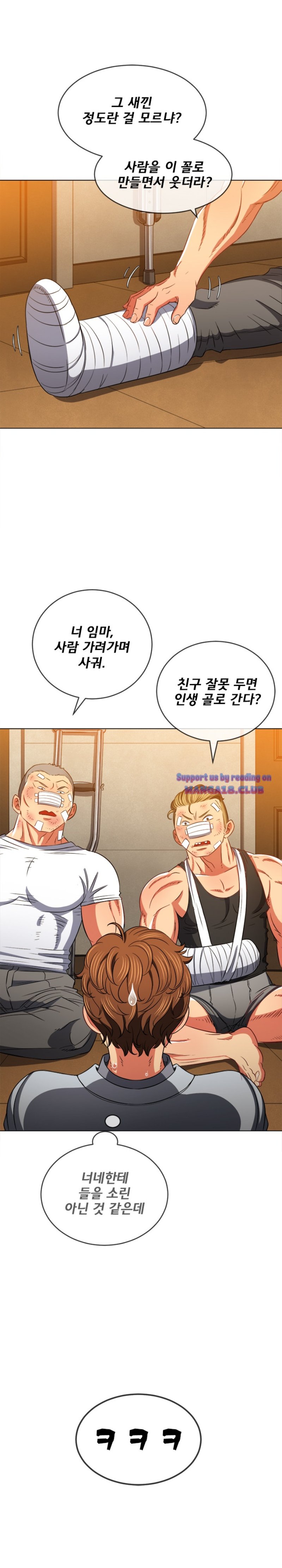 My High School Bully Raw - Chapter 93 [photo 22] - MangaPorn