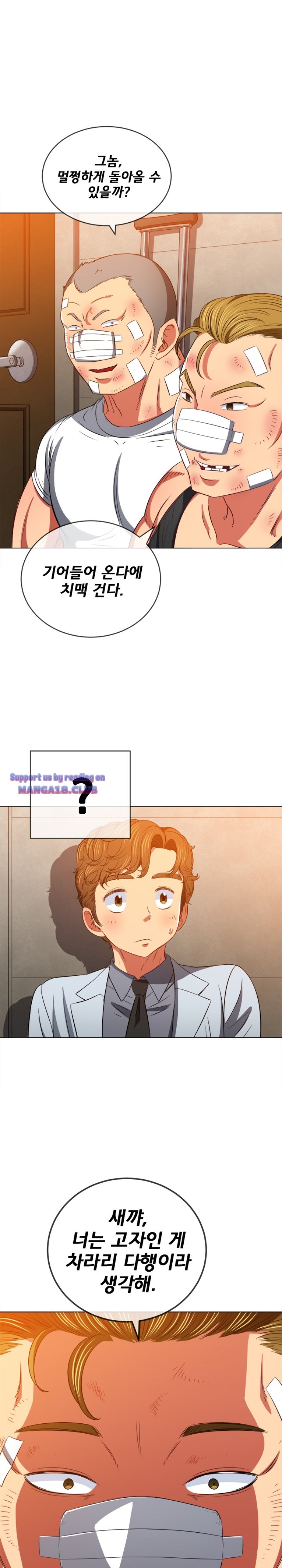 My High School Bully Raw - Chapter 93 [photo 23] - MangaPorn