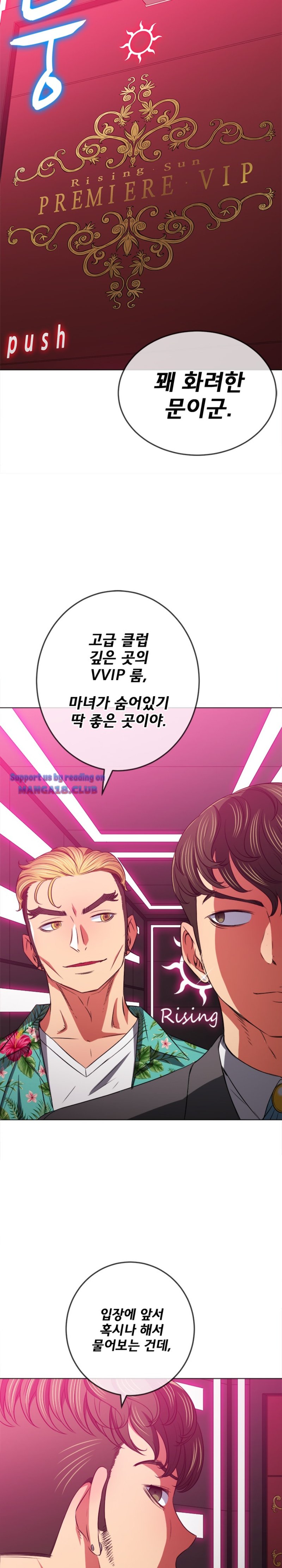 My High School Bully Raw - Chapter 93 [photo 25] - MangaPorn