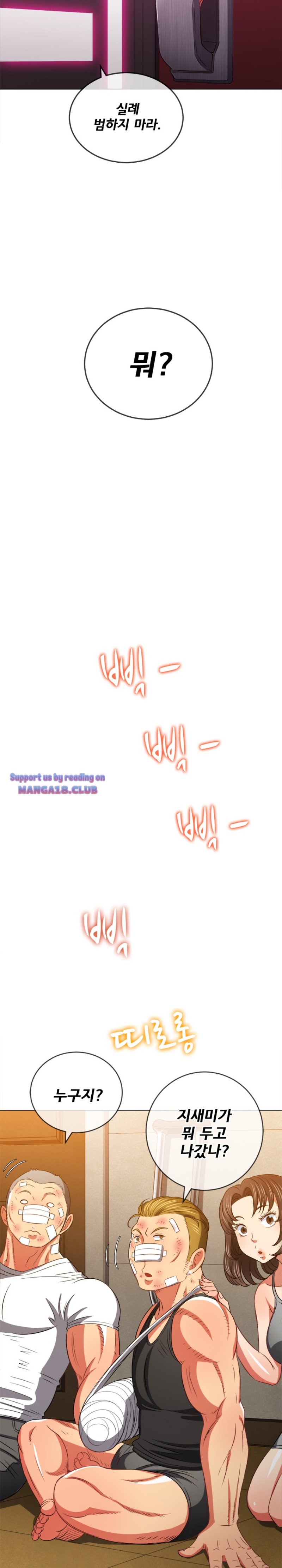 My High School Bully Raw - Chapter 93 [photo 27] - MangaPorn