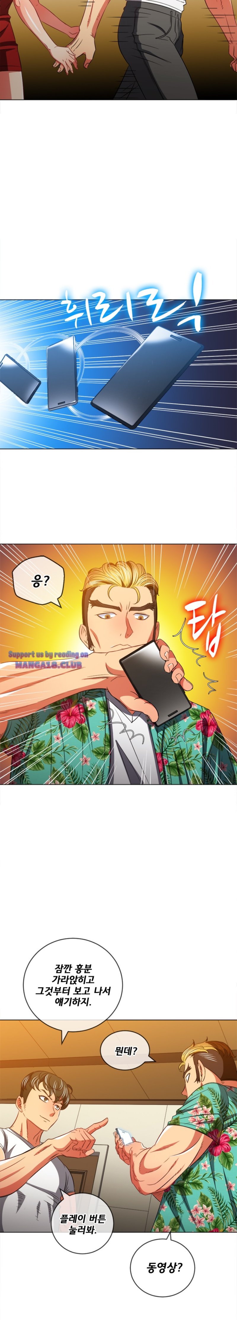 My High School Bully Raw - Chapter 93 [photo 3] - MangaPorn