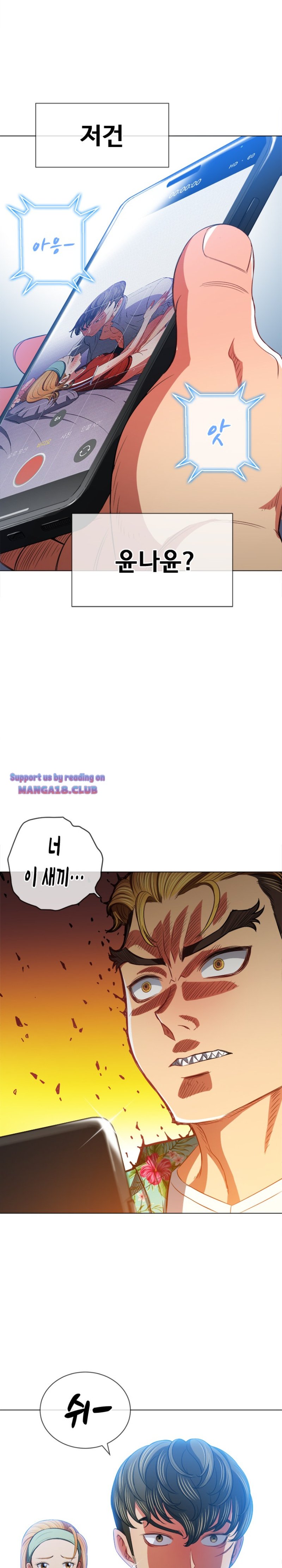 My High School Bully Raw - Chapter 93 [photo 5] - MangaPorn