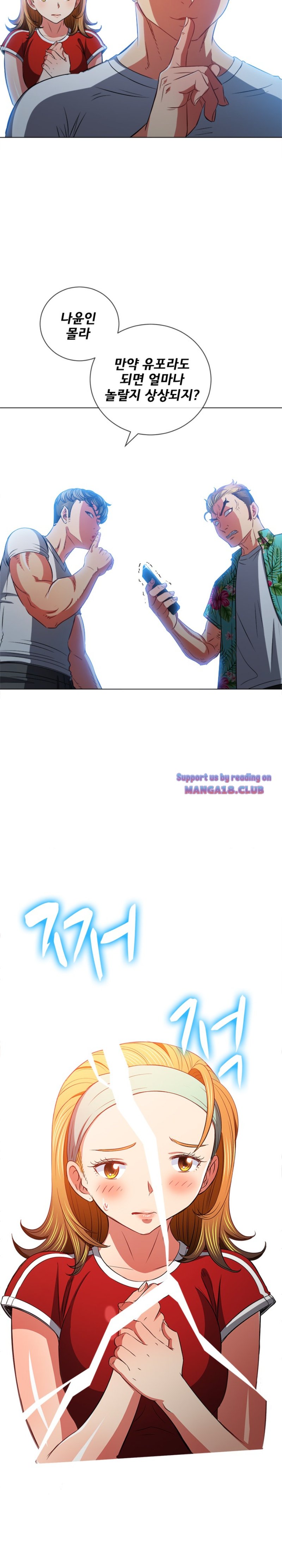 My High School Bully Raw - Chapter 93 [photo 6] - MangaPorn