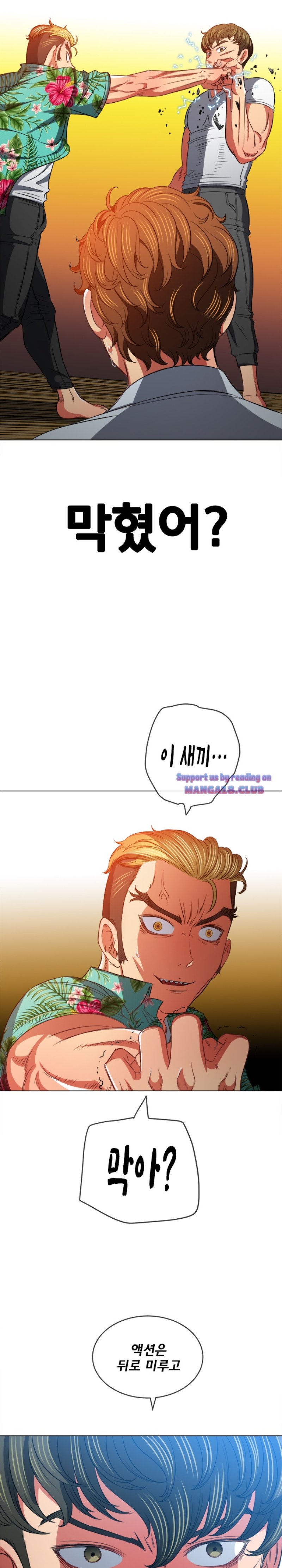 My High School Bully Raw - Chapter 93 [photo 8] - MangaPorn