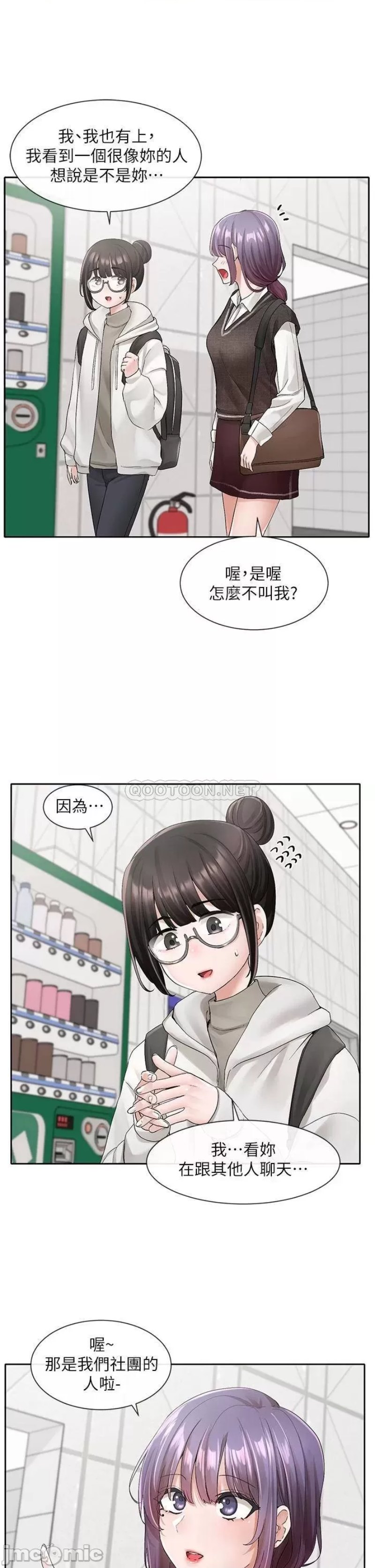 Circles Raw - Chapter 98 [photo 13] - MangaPorn