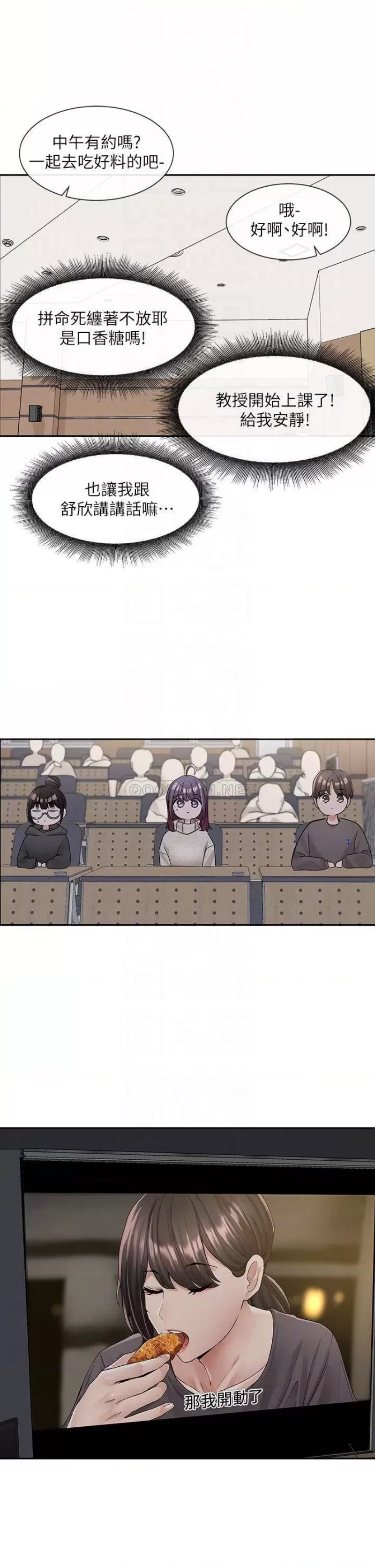 Circles Raw - Chapter 98 [photo 18] - MangaPorn