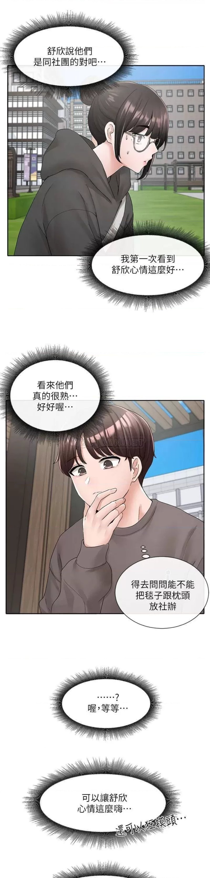 Circles Raw - Chapter 98 [photo 25] - MangaPorn