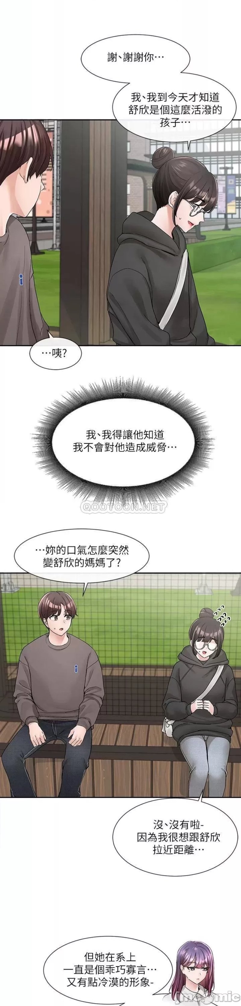 Circles Raw - Chapter 98 [photo 27] - MangaPorn