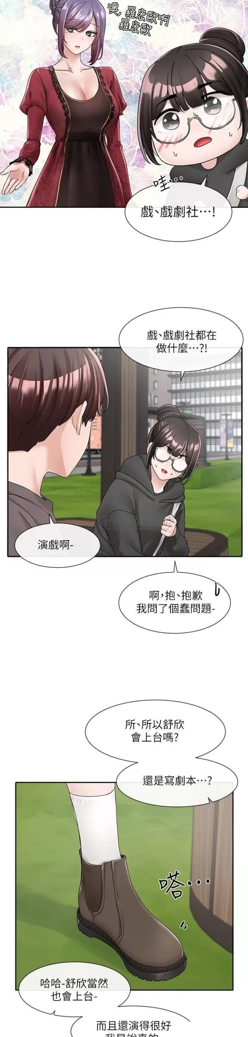 Circles Raw - Chapter 98 [photo 30] - MangaPorn