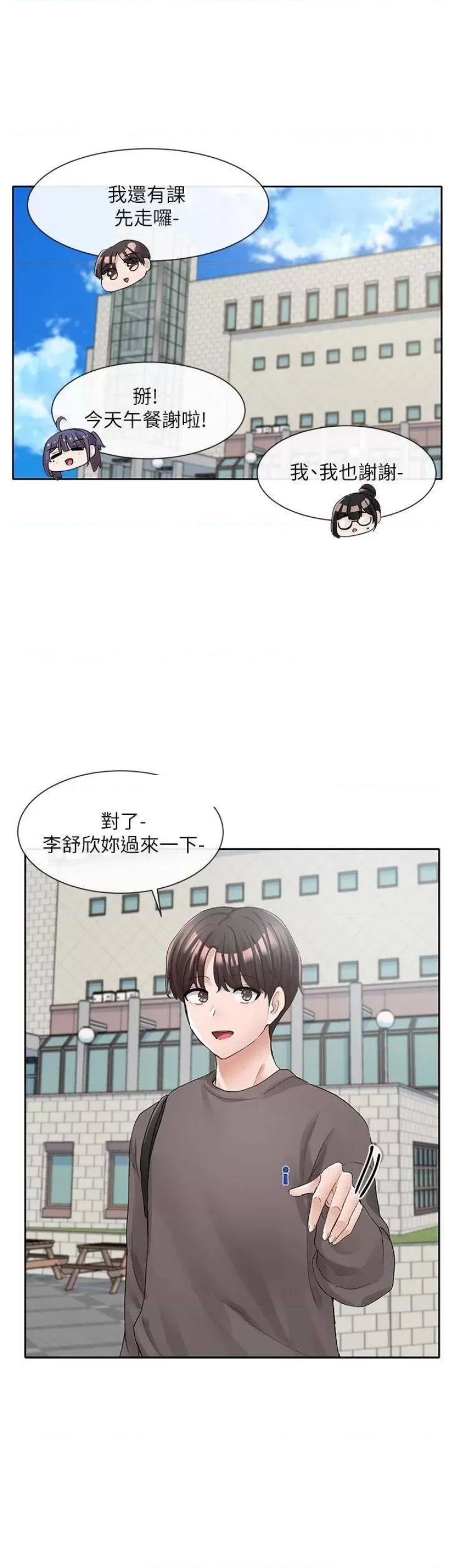 Circles Raw - Chapter 98 [photo 34] - MangaPorn