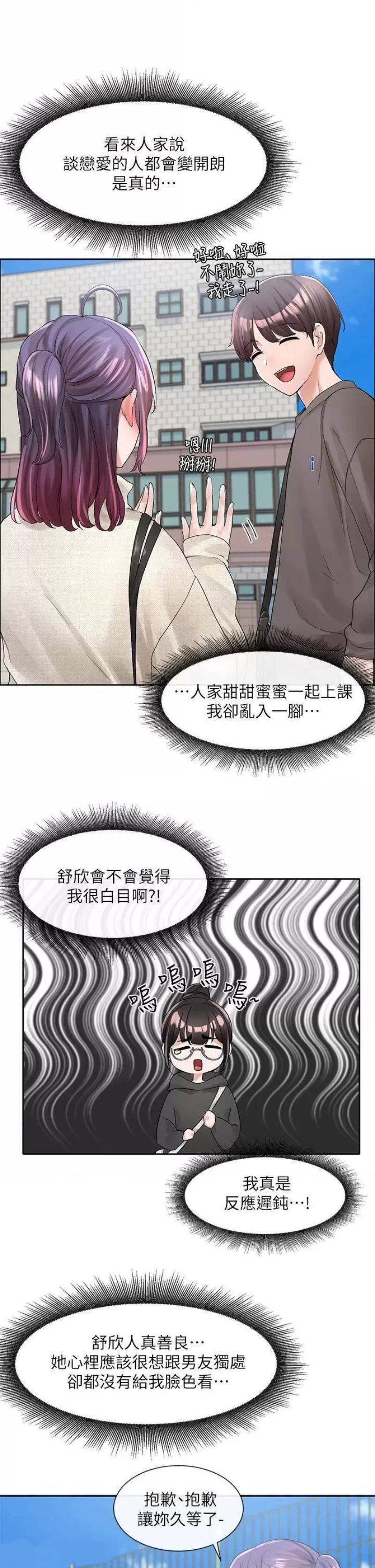 Circles Raw - Chapter 98 [photo 37] - MangaPorn